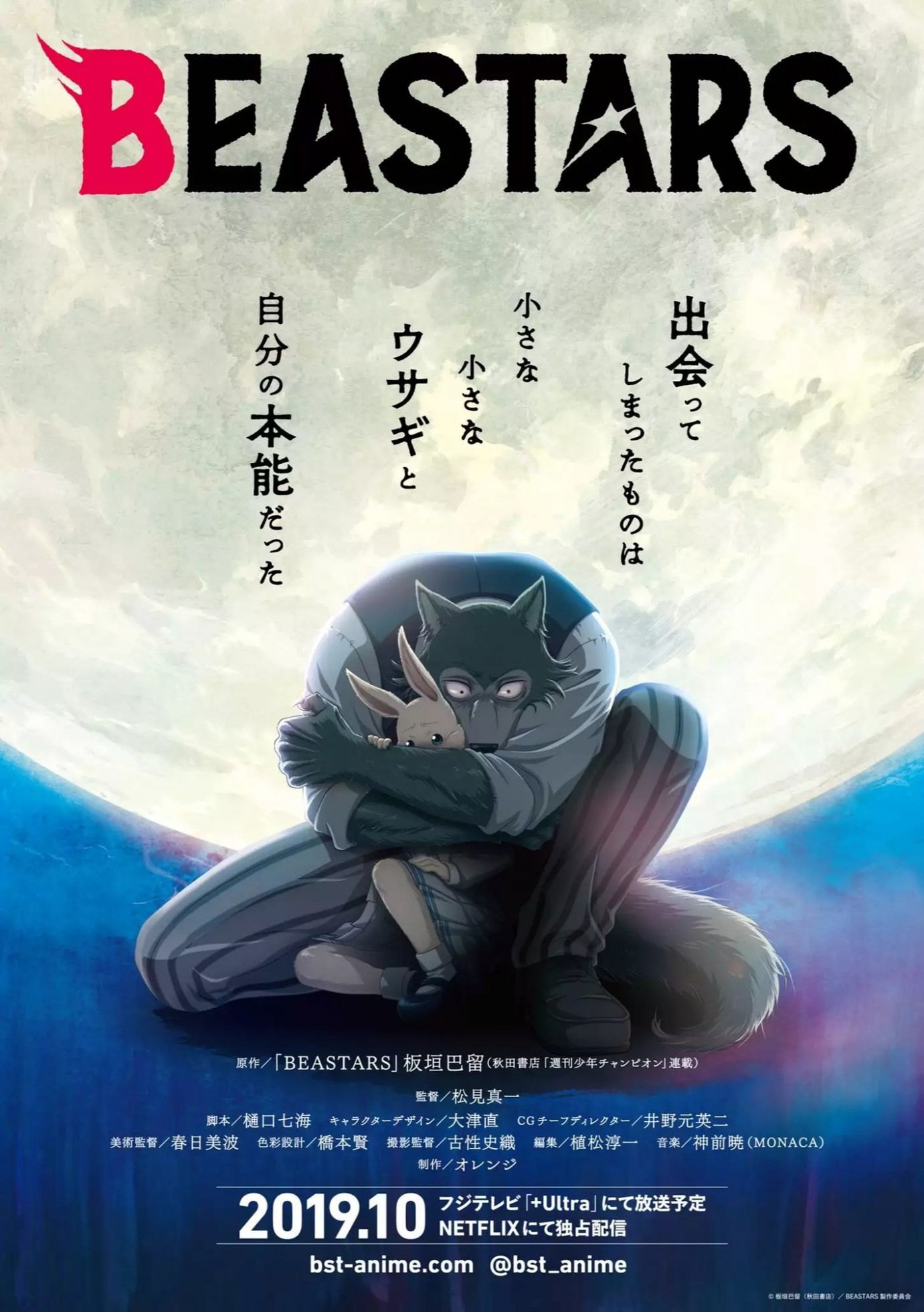 3 raisons de regarder Beastars sur Netflix